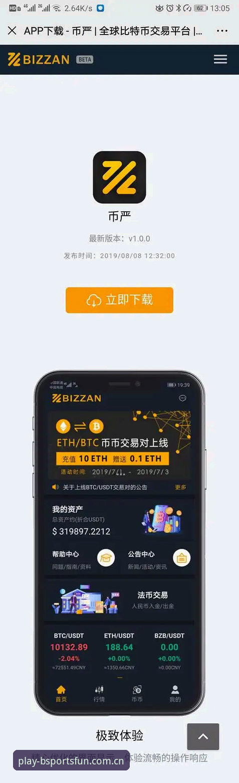 安卓APP明确的数字入口保障中国版vs新版本BSPORTS登录PC：谁才是赛前追踪的真正主场？